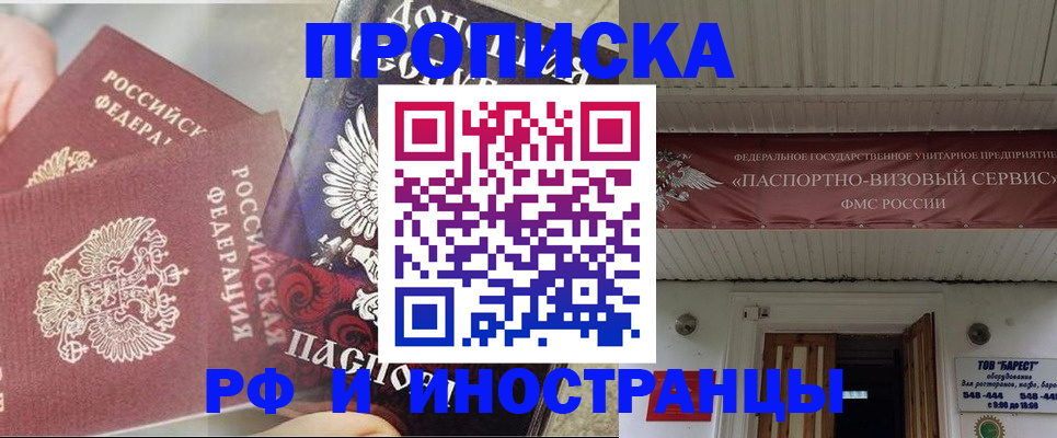 миграционный учет в Усинске