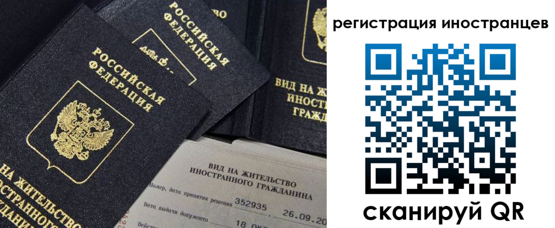 временная регистрация гарантия в Усинске