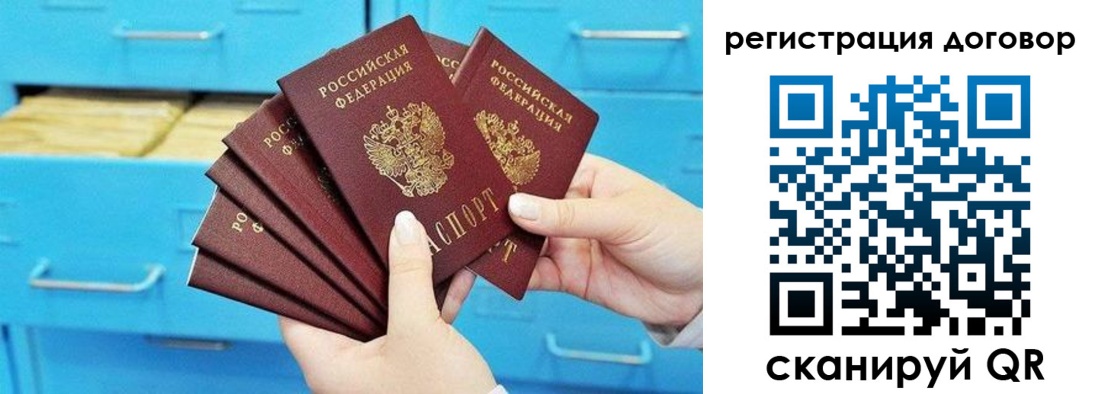 прописка от собственника в Усинске