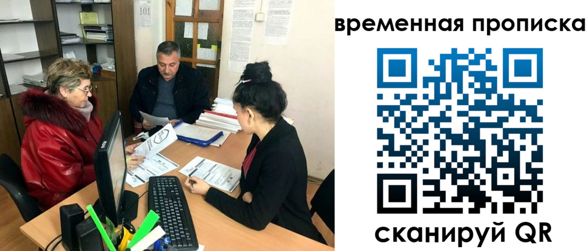 временная регистрация в Усинске