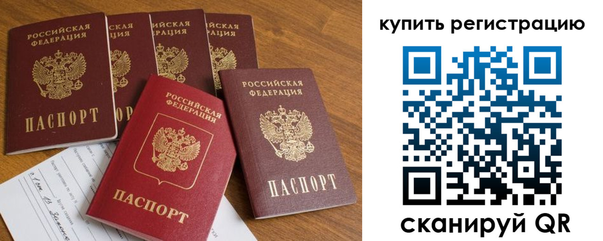 регистрация для школы в Усинске