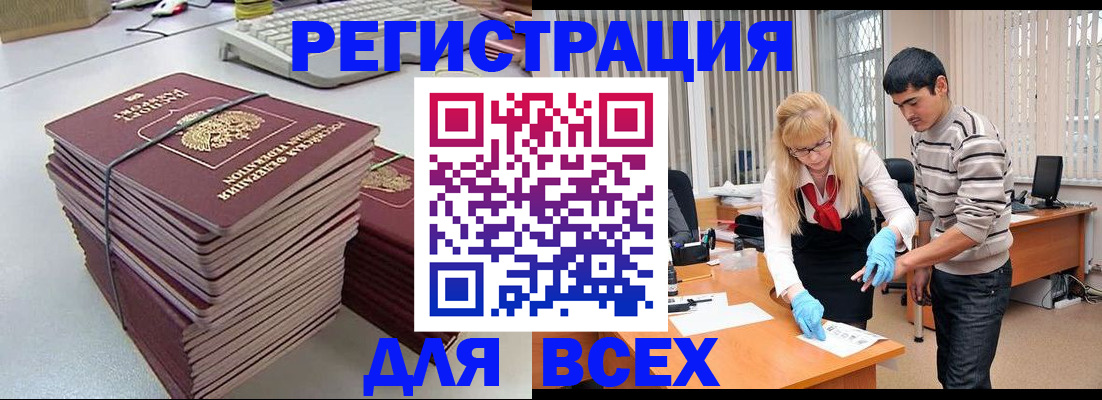 прописка для военкомата в Усинске