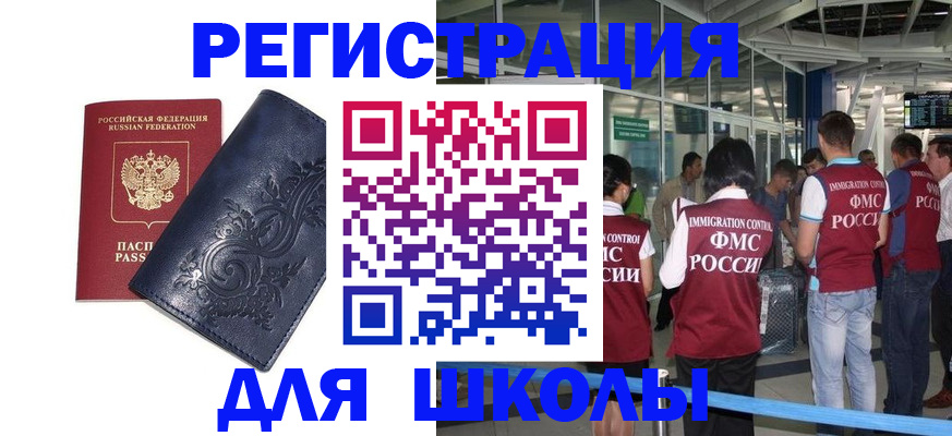 прописка паспорт в Усинске